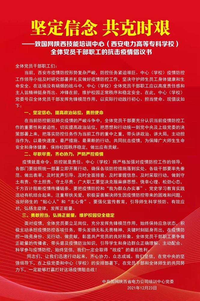 倡議書(shū).jpg