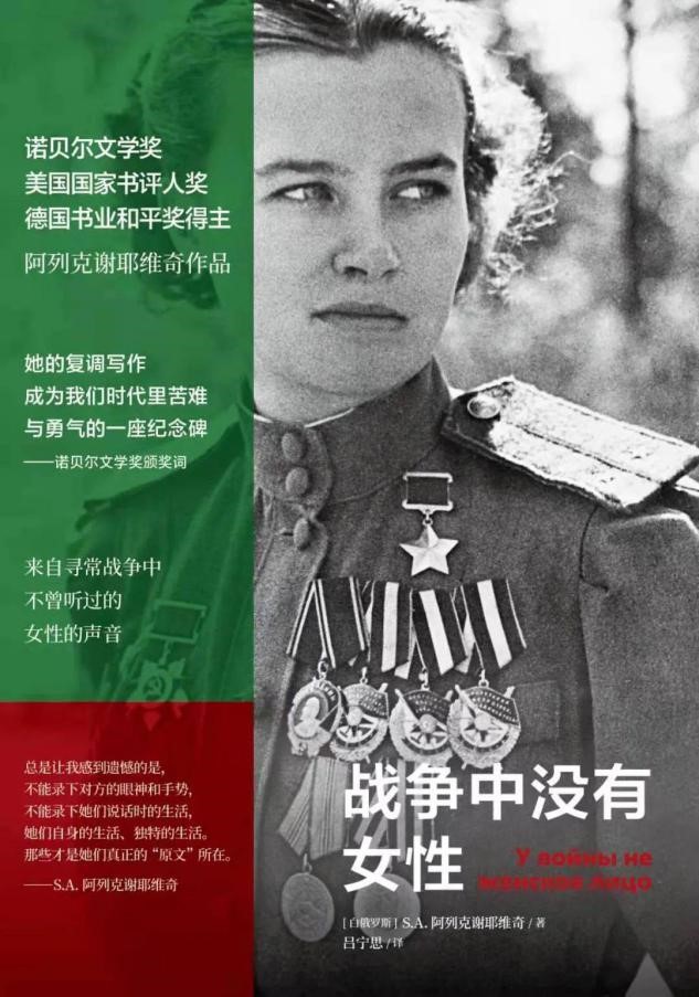 戰(zhàn)爭(zhēng)中沒(méi)有女性.jpg