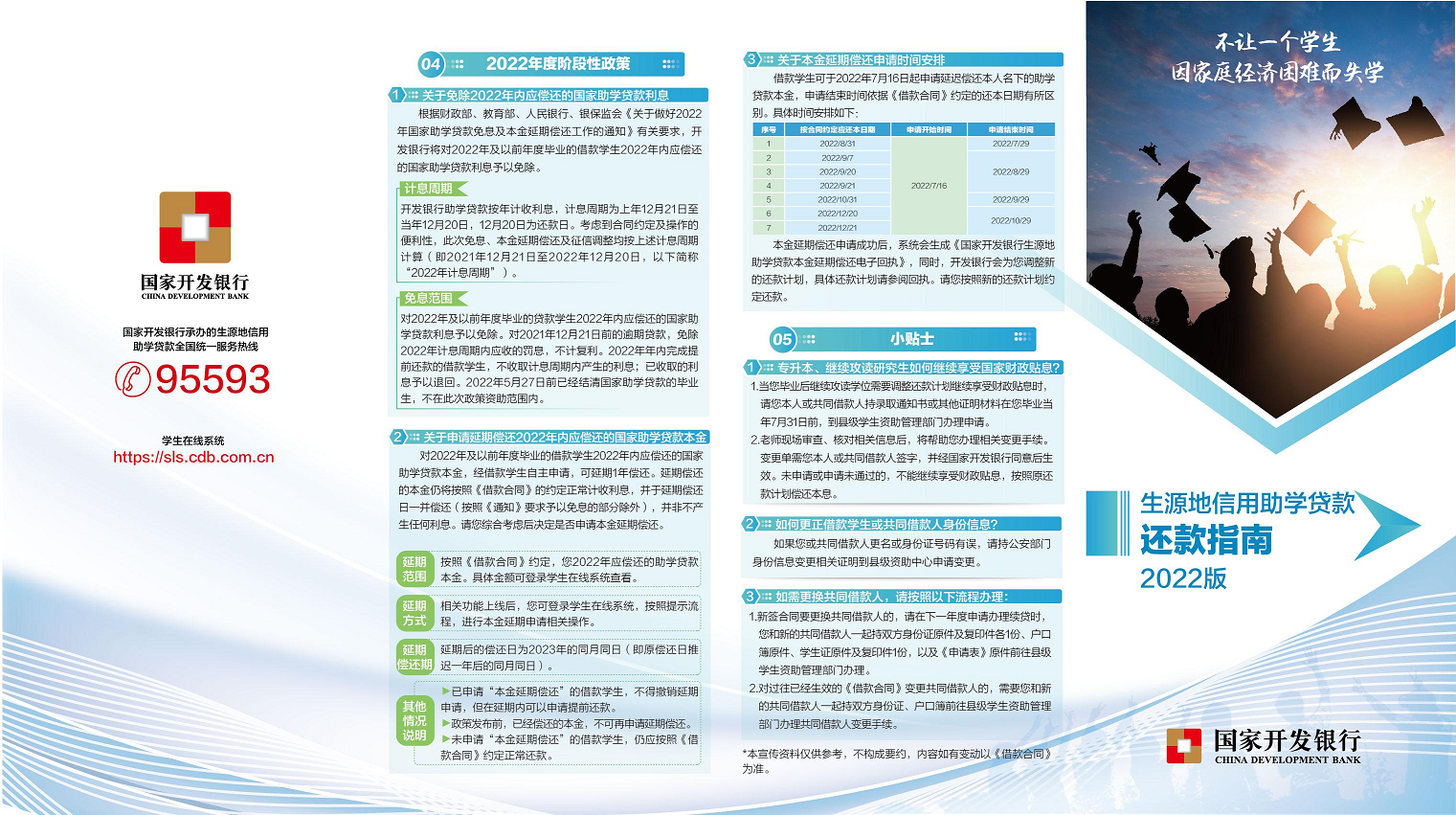 微信圖片_20220704145418.png
