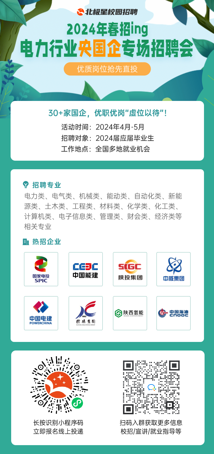 央國企第二期海報.png