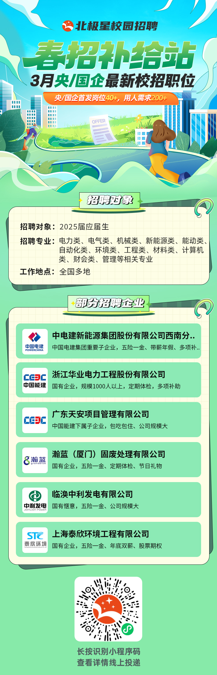 微信圖片_20250311164652.png